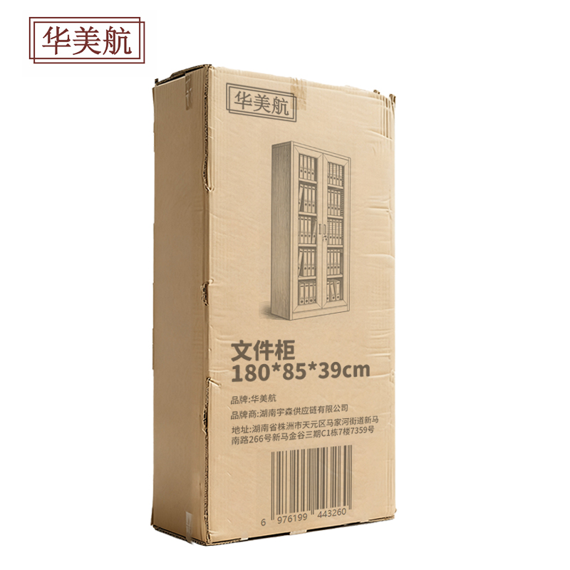 华美航 文件柜 180*85*39cm台高清大图