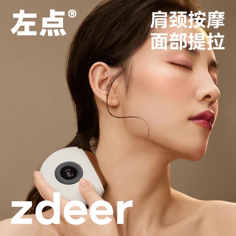 左点zdeer三伏天智能迷你砭石电动刮痧板面部肩颈腿热敷按摩仪器高清大图