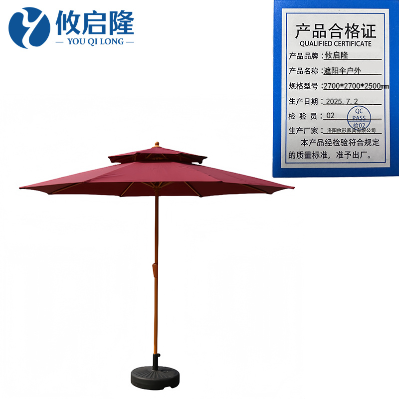 攸启隆 遮阳伞户外2700*2700*2500mm把