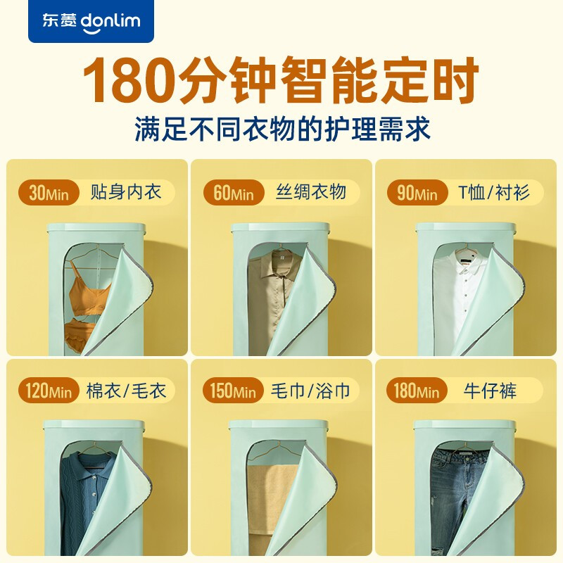 Donlim 东菱 干衣机 便携折叠式智能衣物护理机 烘衣烘干机 DL-1216颜色随机