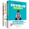 [正版]3册把话说到孩子心里去 如何说孩子才会听教育家教育儿沟通技巧儿童心理亲子家教书籍如何与孩子沟通的书教育孩子育儿书