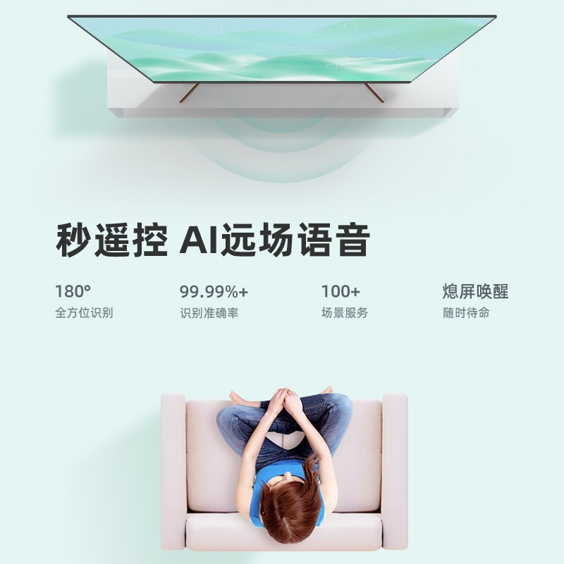 海信Vidda 75英寸 4K超清巨幕全面屏 MEMC 2+16G 智能语音 75V1F-S液晶平板电视