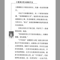 《大圆满龙钦心髓修行法》给尊桑波仁波切著
