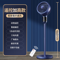 美菱MeiLing空气循环扇家用卧室遥控电风扇台立两用落地扇轻音低噪循环对流风扇MPF-DG2691(升级加高遥控款)