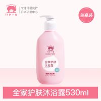 红色小象全家护肤沐浴露婴儿童孕妇专用沐浴乳新生宝宝旗舰店 单瓶(全家护肤沐浴露530ml)