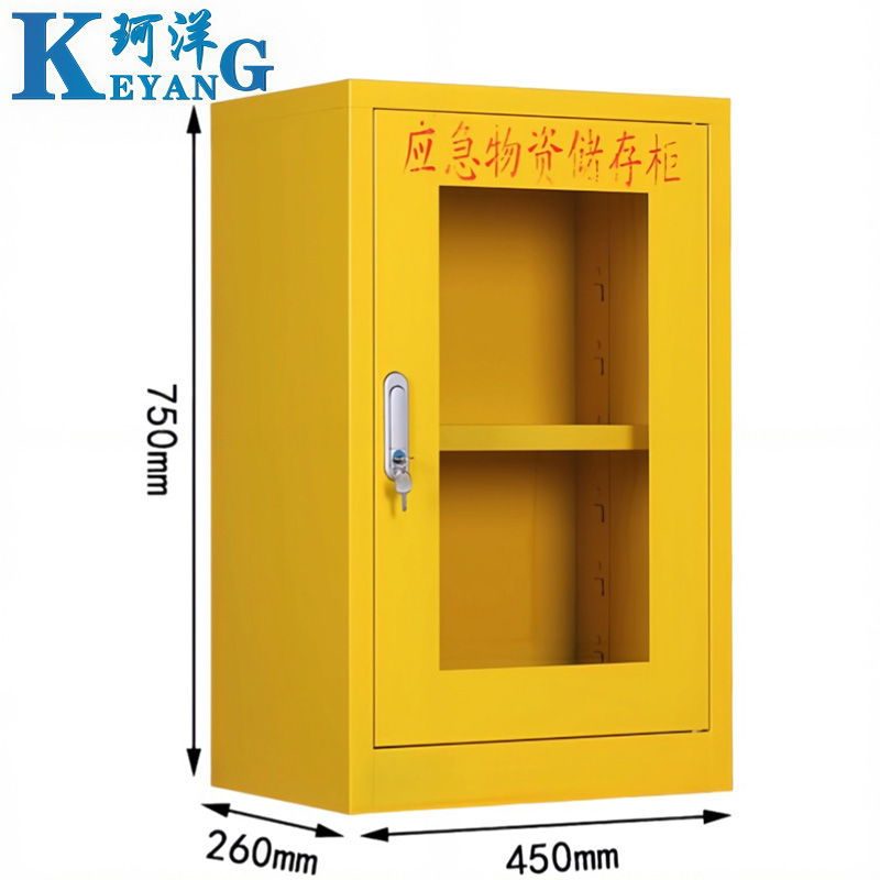 珂洋 应急物资柜 75cm(黄色) 台高清大图