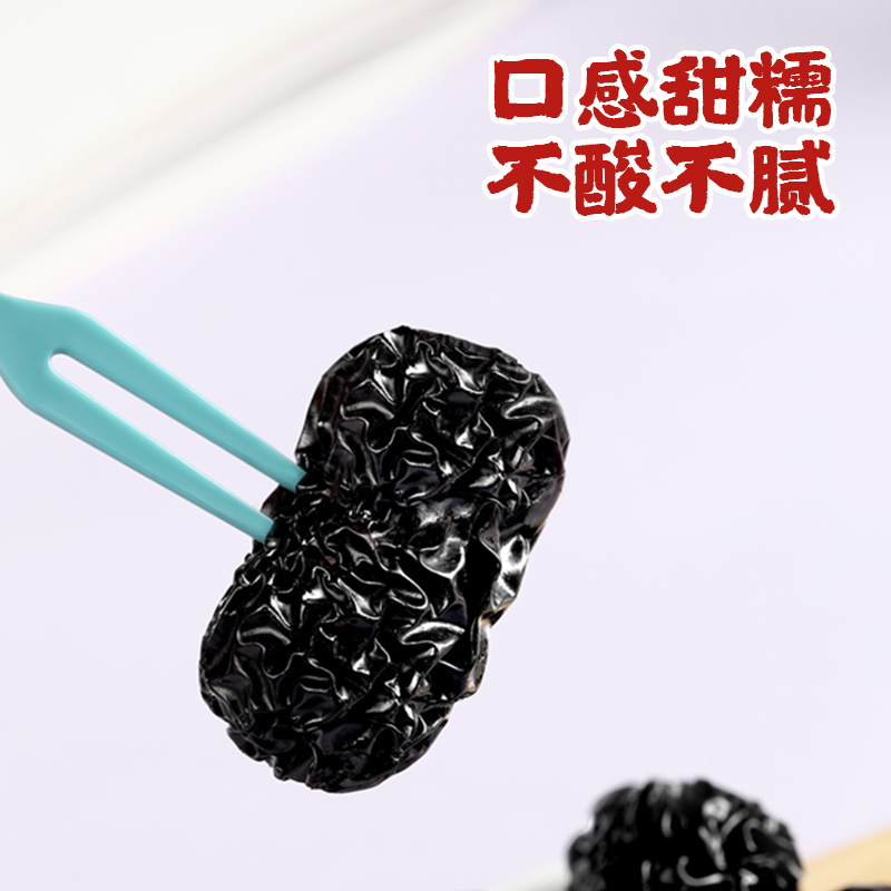 黑枣正宗特级大枣免洗紫晶枣乌枣软枣子零食果干蜜饯果脯即食网红休闲零食追剧小吃