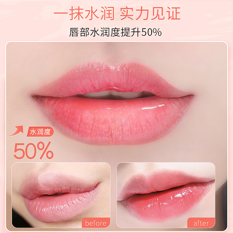 十月天使护肤品润唇膏水润保湿唇蜜保湿护唇防干裂