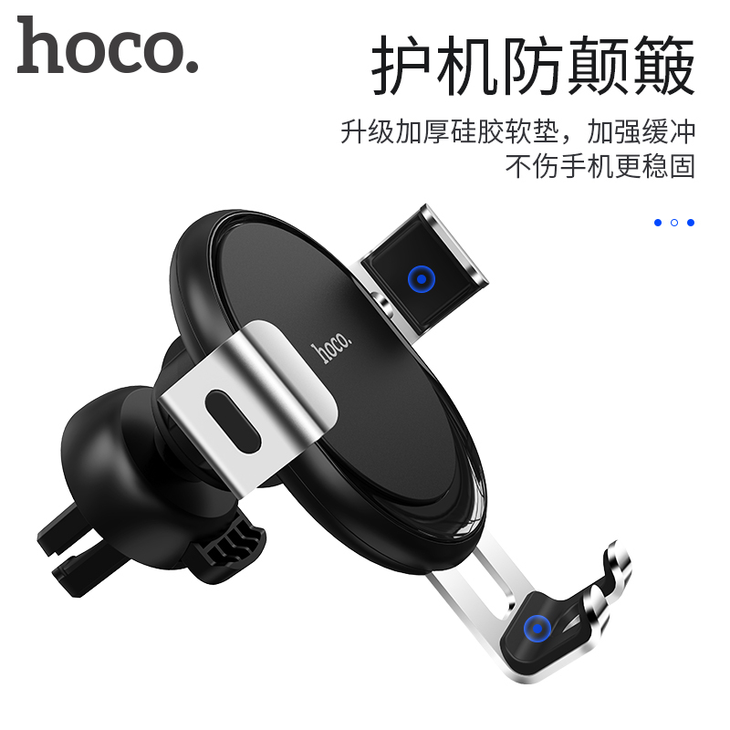 浩酷(HOCO)CA56plus车载支架 手机支架 空调出风口固定三角稳定 铝合金导航架