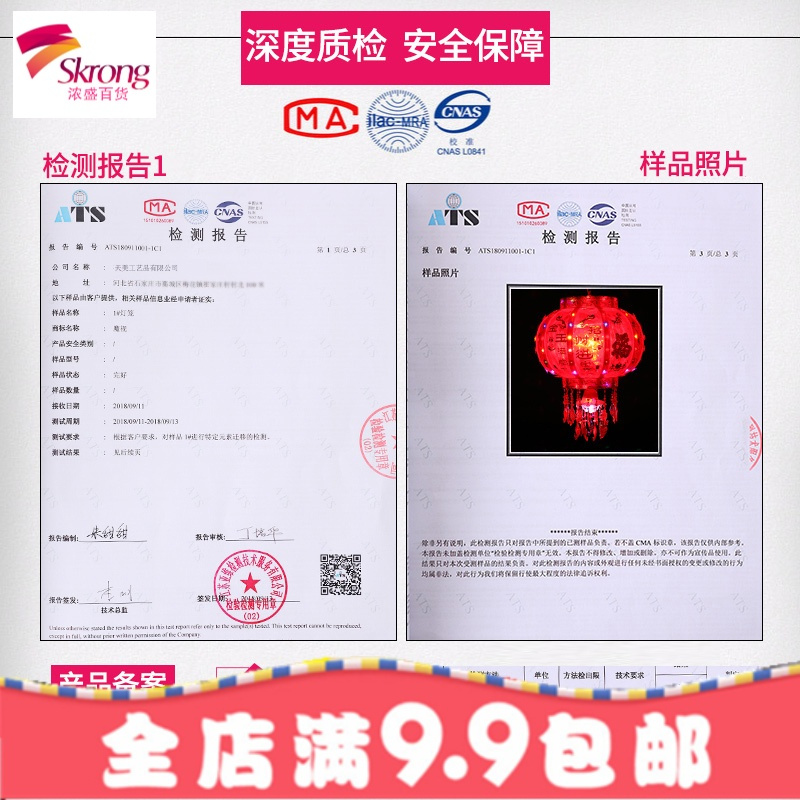 七彩LED走马灯笼旋转水晶福字装饰灯阳台乔迁春节新年结婚灯笼