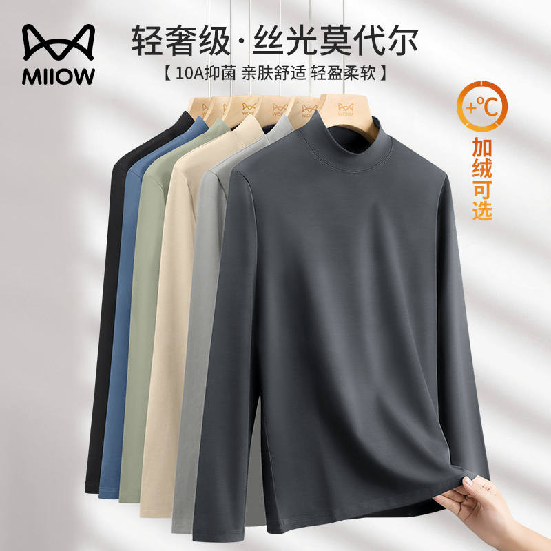 猫人男士莫代尔棉半高领打底衫2026秋冬长袖t恤中领内搭保暖上衣高清大图