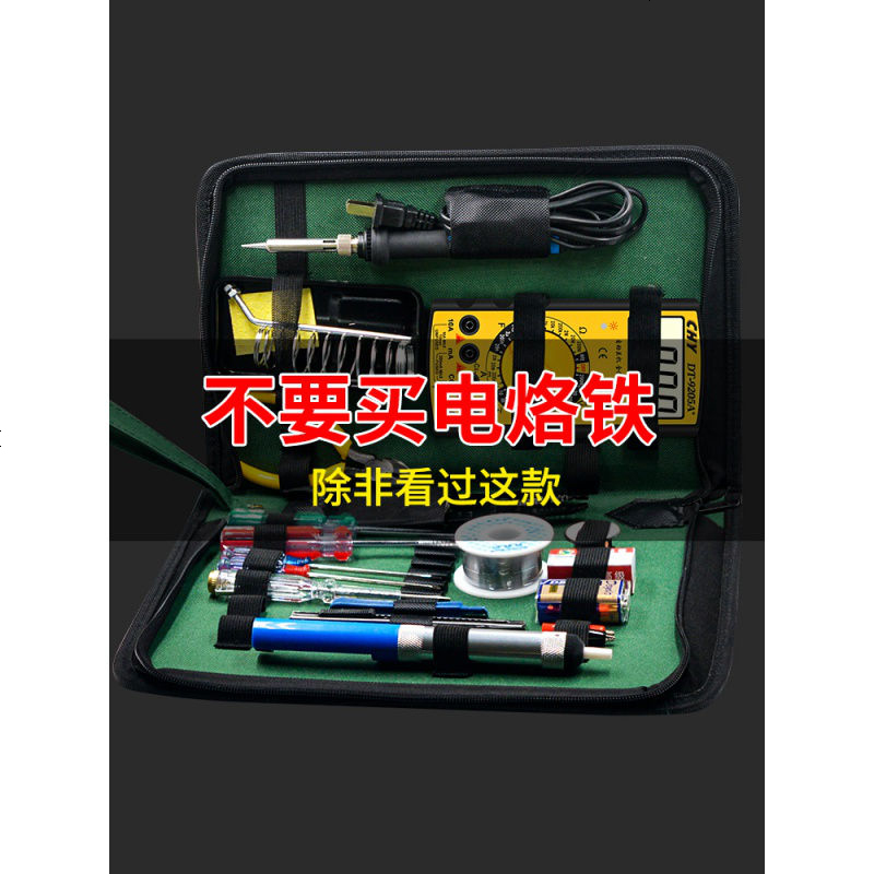 定做 电烙铁23件套装家用学生焊接电子电脑维修工具组合电烙焊笔工业级 蓝色调温烙铁9205A+ 23件工具箱