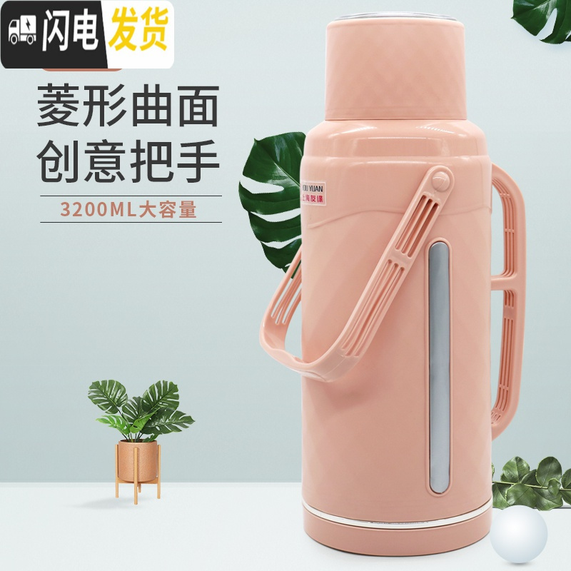三维工匠热水瓶学生宿舍用普通暖瓶家用暖壶大号保温瓶塑料外壳暖水瓶3.2 8816尘埃粉3.2(外壳+内胆)