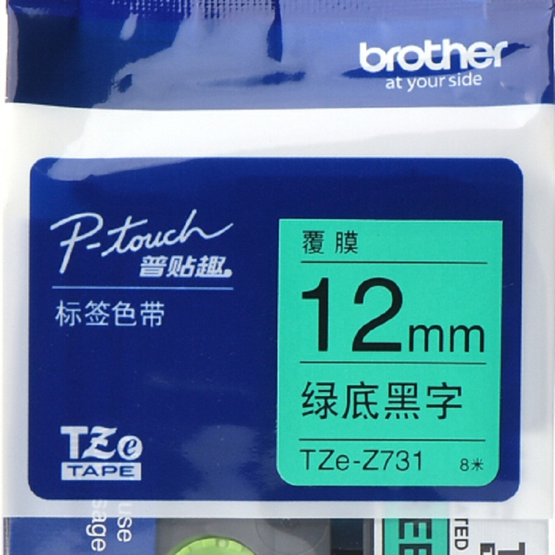 兄弟(Brother) 12mm绿底黑字标签色带 TZe-Z731(单位:卷)