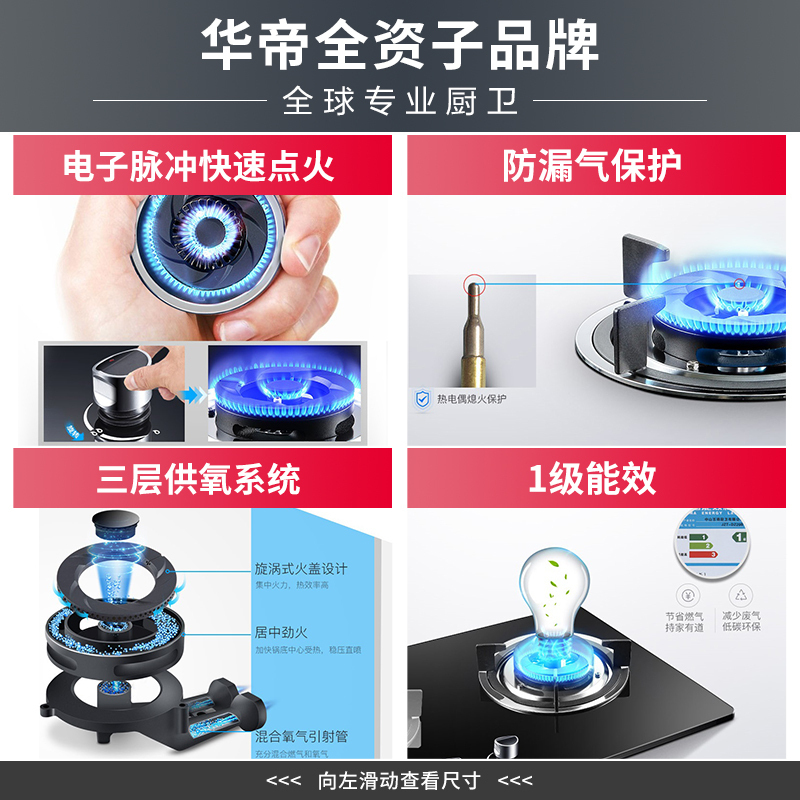 华帝股份百得(BEST)燃气灶DZ29B天然气家用灶具双眼灶双灶台式嵌入式台嵌两用煤气灶钢化玻璃
