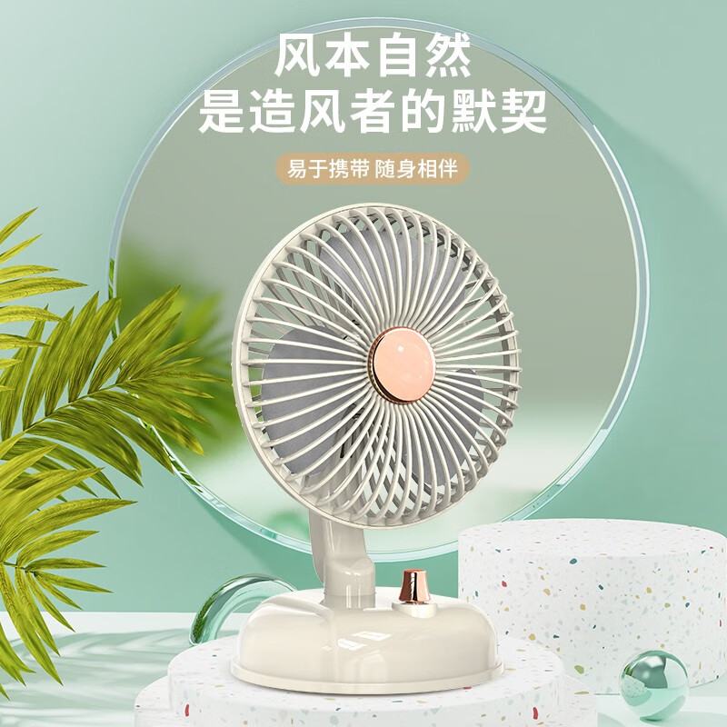六竖 桌面复古摇头风扇F10 米色