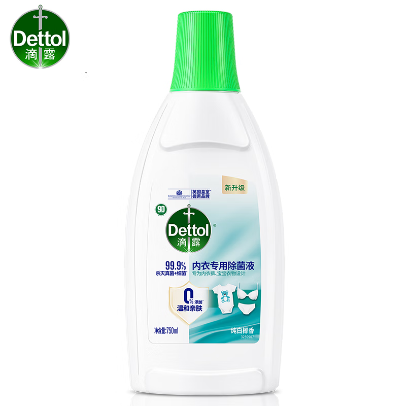 滴露(Dettol)衣物除菌液内衣裤除菌 除真菌祛异味 99.9%杀菌 纯白椰香750ml