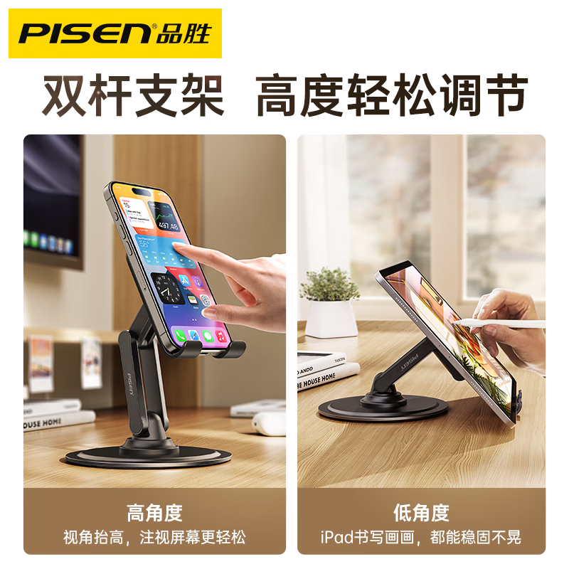 品胜(PISEN) 手机支架三轴360旋转桌面平板支架多功能通用金属支撑架便携可折叠调节直播懒人网课追剧 黑色高清大图