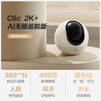 萤石C6C 4M巡航版监控摄像头400万高清夜视语音对讲云台全景无线wifi网络智能追踪监控摄像机