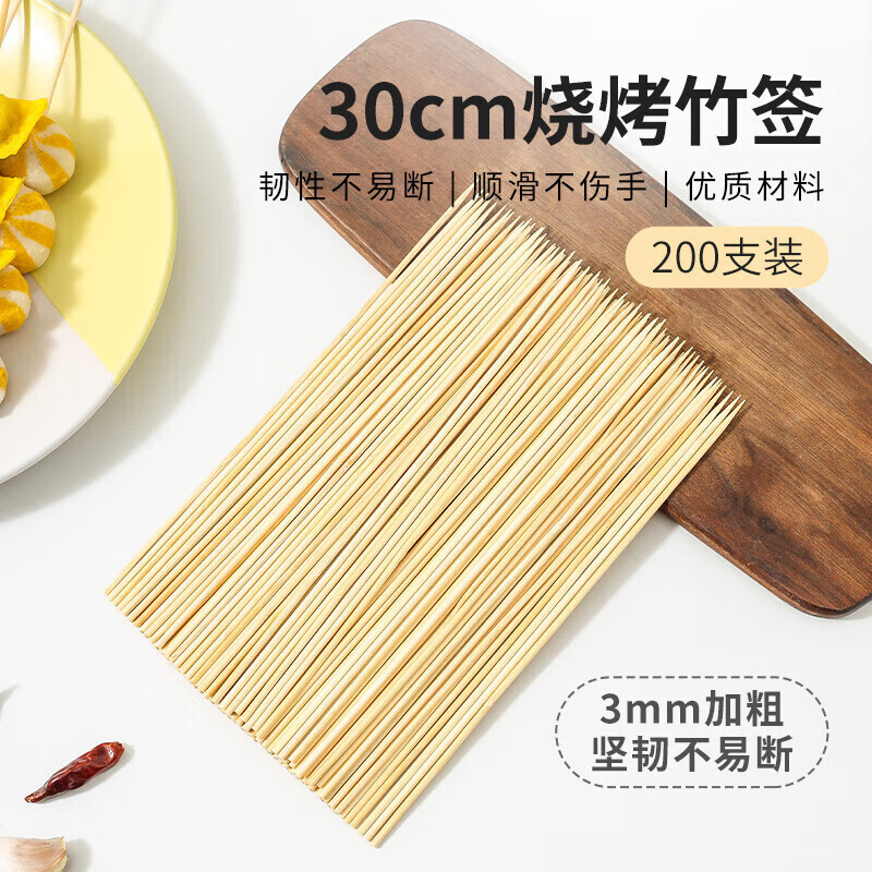 美厨竹签烧烤签烧烤针穿肉签烤针配件200支MCPJ7194高清大图