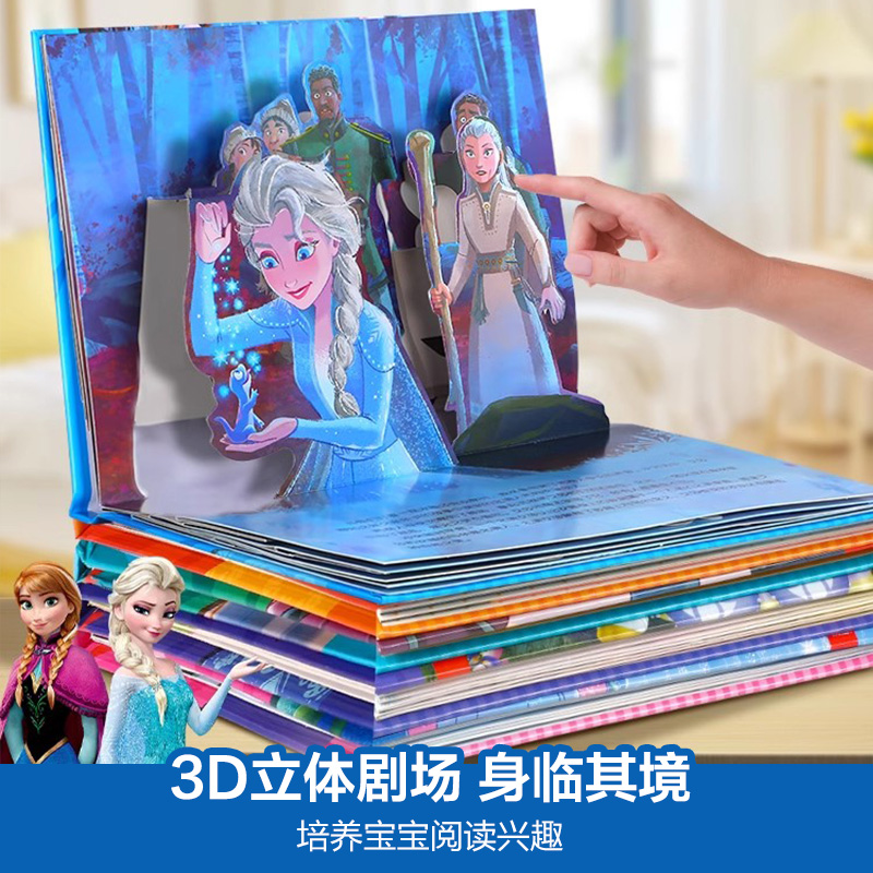 迪士尼⭐小美人鱼 [正版]冰雪奇缘立体书儿童绘本故事3–6岁爱莎公主故事书立体书儿童3d立体书迪士尼艾莎公主绘本儿童女男高清大图