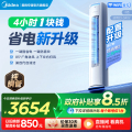 美的空调KFR-51LW/N8KS1-1P