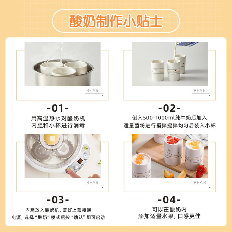 小熊(Bear) 酸奶机 家用全自动米酒机不锈钢内胆酸奶发酵 陶瓷4分杯 SNJ-B10K1高清大图