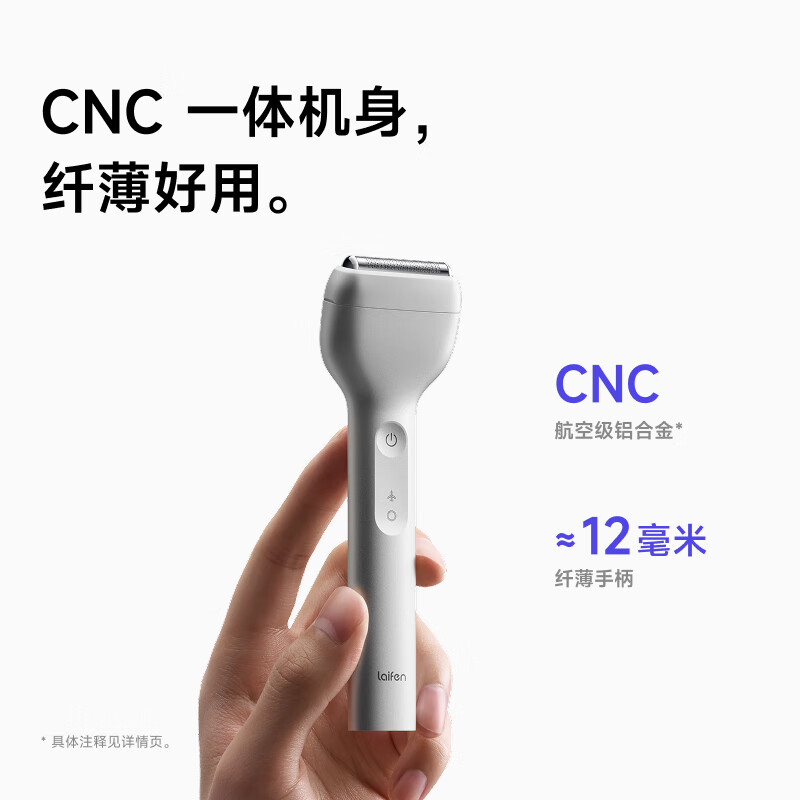 徕芬剃须刀 往复式电动剃须刀便携刮胡刀T1 Pro支持全身水洗 情侣送男友生日礼物 银色