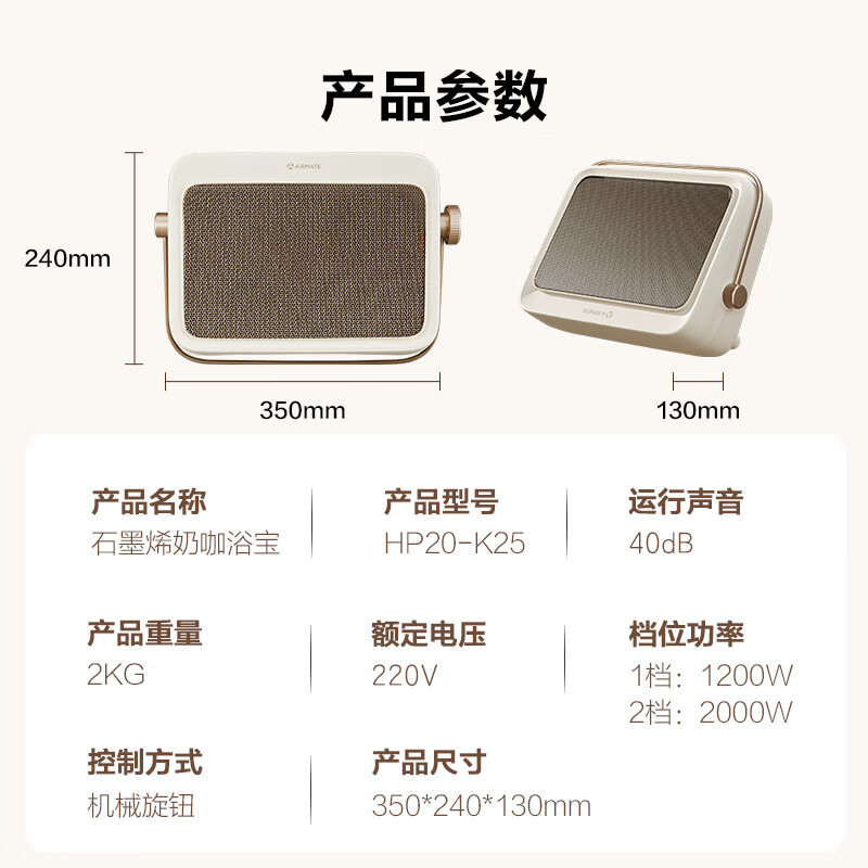 艾美特 石墨烯暖风机取暖器 HP20-K25高清大图