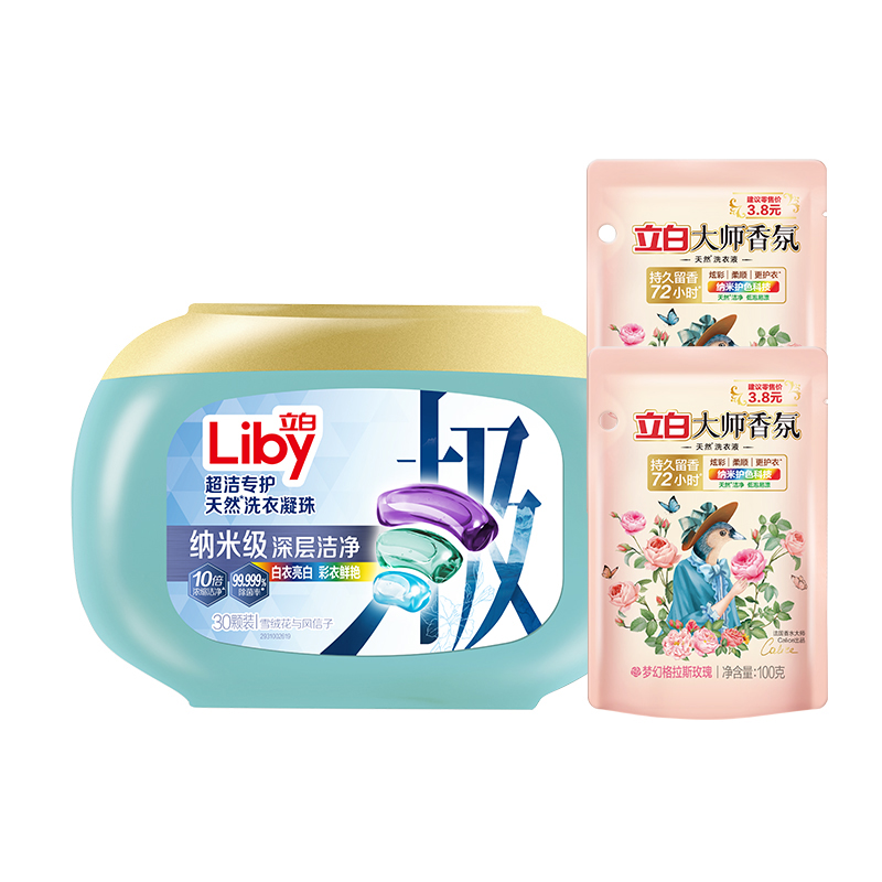 立白洗衣套装500g深层洁净持久留香温和亲肤jdnz1-ds2