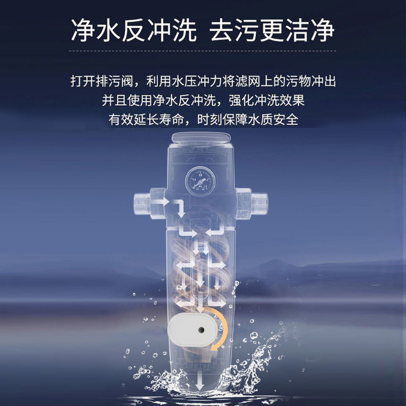 海尔(Haier)前置过滤器净水机全屋净水系统 HP12 净水反冲洗家用过滤杂质 大流量前置过滤器