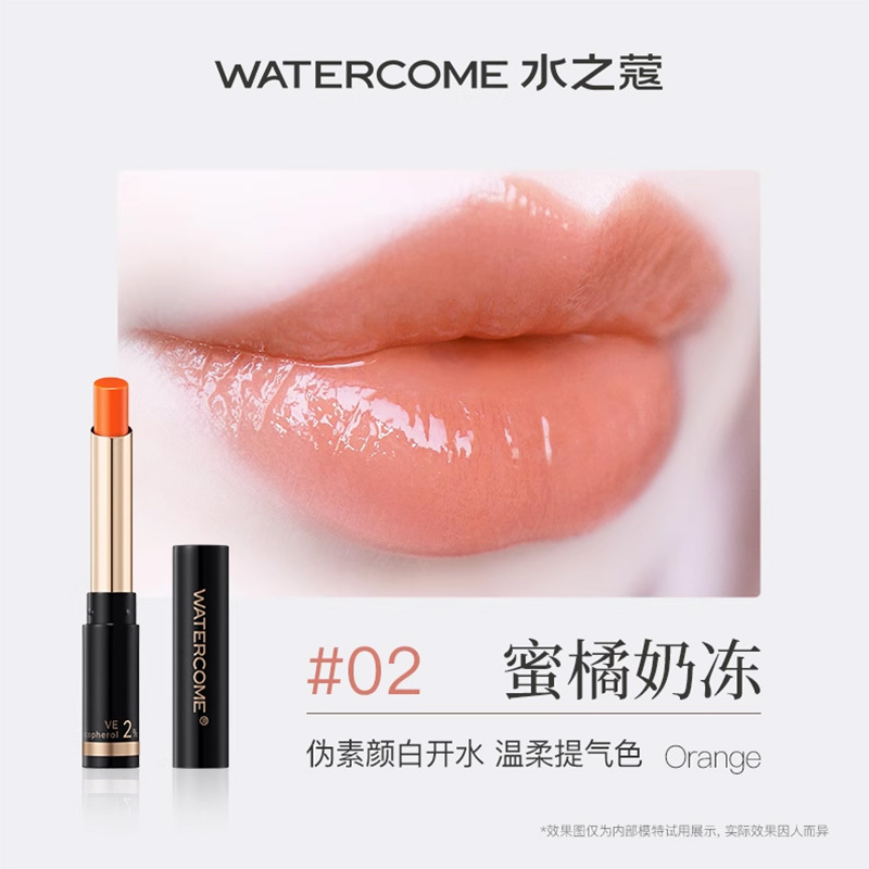 水之蔻护唇膏光感焕亮长效保湿秋冬滋润唇膜护唇膏蜜橘奶冻1.8g