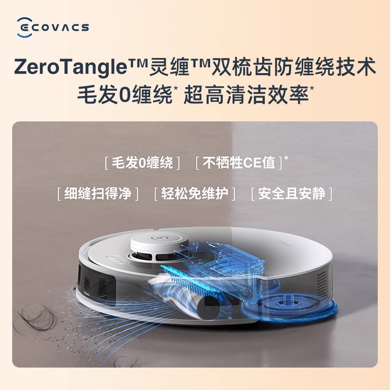 科沃斯T30PRO雪山红盐扫地机器人智能扫拖一体大吸力不缠毛发恒贴边(水箱版)高清大图