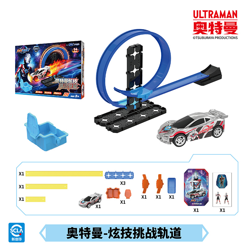 奥特曼轨道车2027高清大图