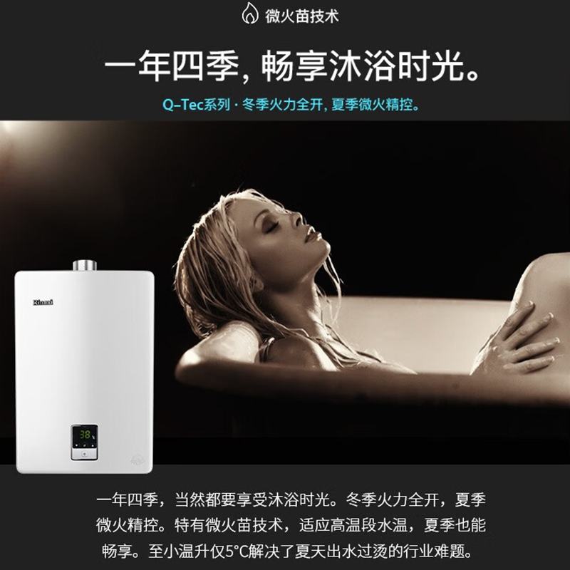 林内(Rinnai)13升燃热 JSQ26-C01智慧恒温 全新升级CPU
