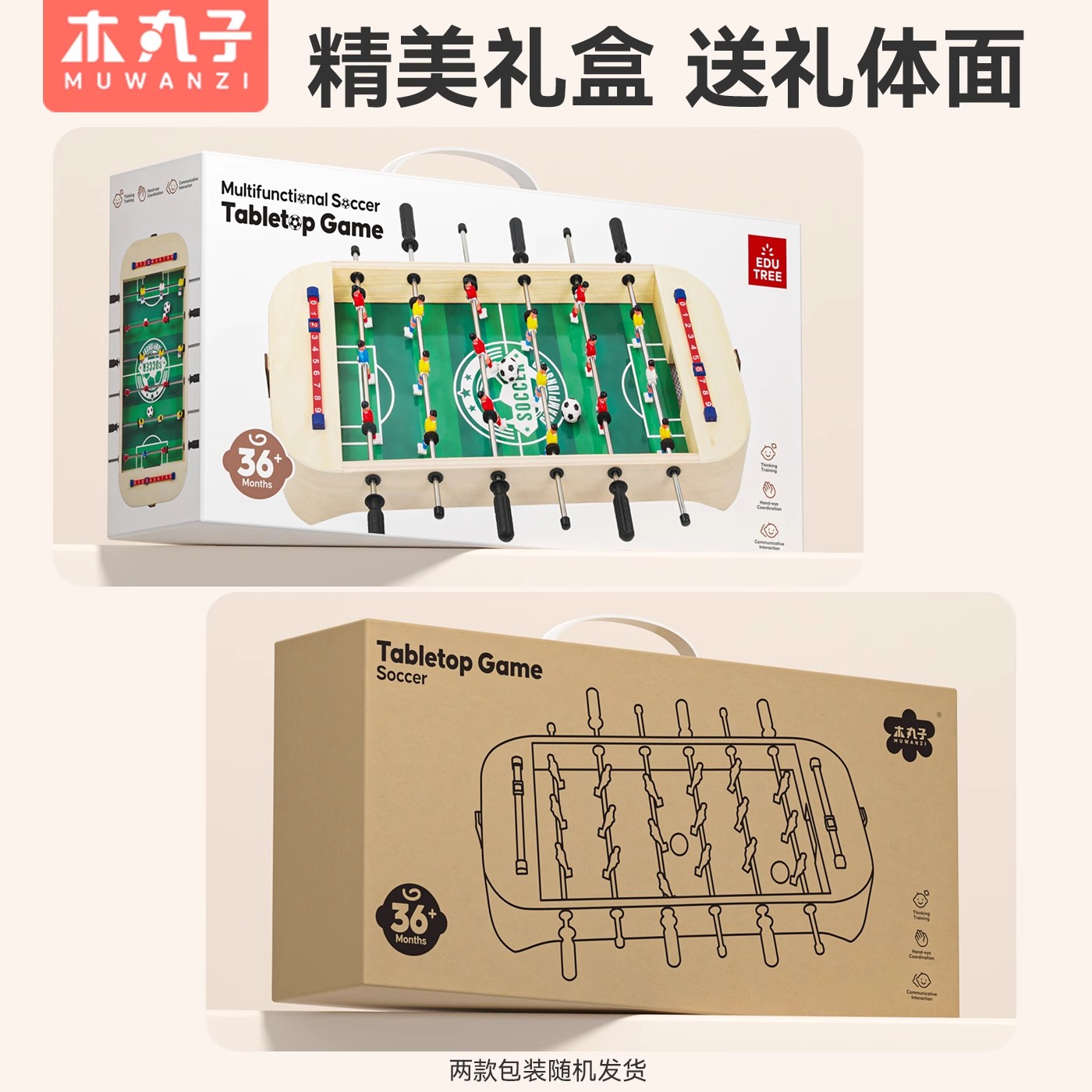 儿童玩具男孩桌上足球亲子互动桌面双人对战桌游生日礼玩具1663高清大图