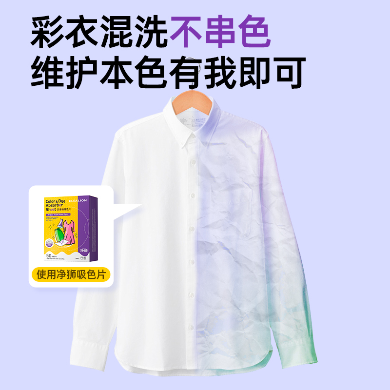 净狮 大吸力吸色片50片*3高清大图