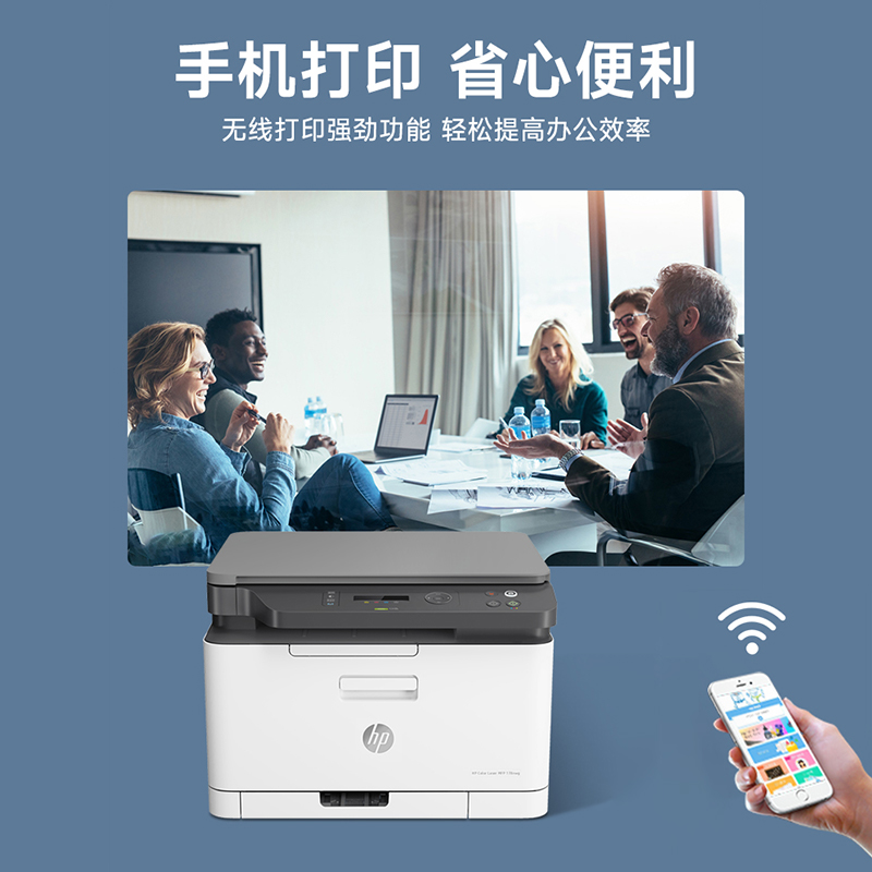 惠普178nw彩色激光打印机复印件扫描一体机178nw办公专用手机无线A4商务 179fnw传真150a小型家用高清大图