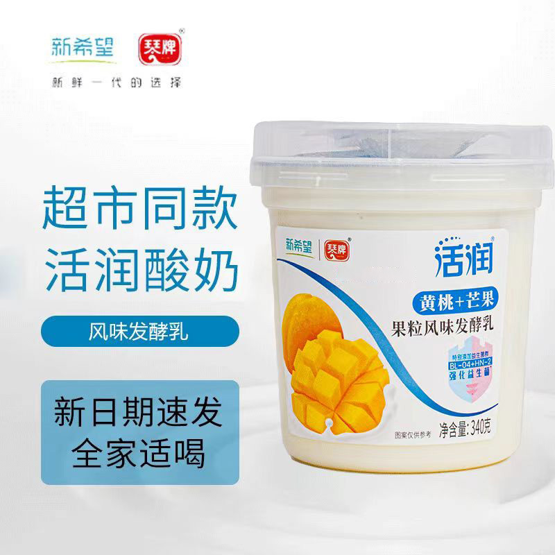 新希望琴牌活润340g罐装新鲜大果粒风味酸奶发酵乳黄桃芒果*6瓶