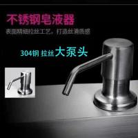 厨房304水槽用不锈钢皂液器洗菜盆洗洁精按压免加液延长管大泵头 304不锈钢大泵头本色