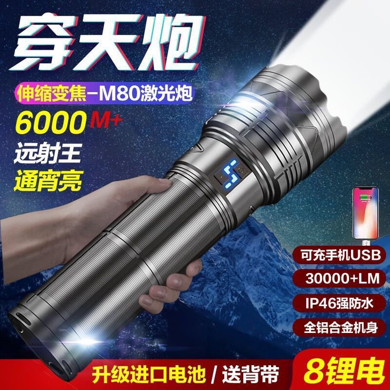 强光手电筒 超亮户外远射激光手电多功能灯变焦大功率强光灯 X30加长款手电+线+背带+礼盒高清大图