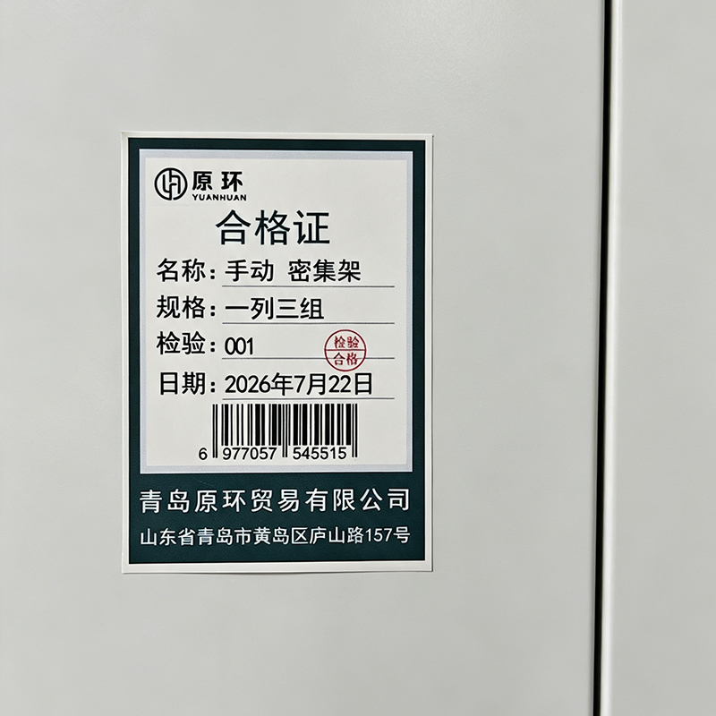 原环 手摇款 手动 密集架 一列三组/组