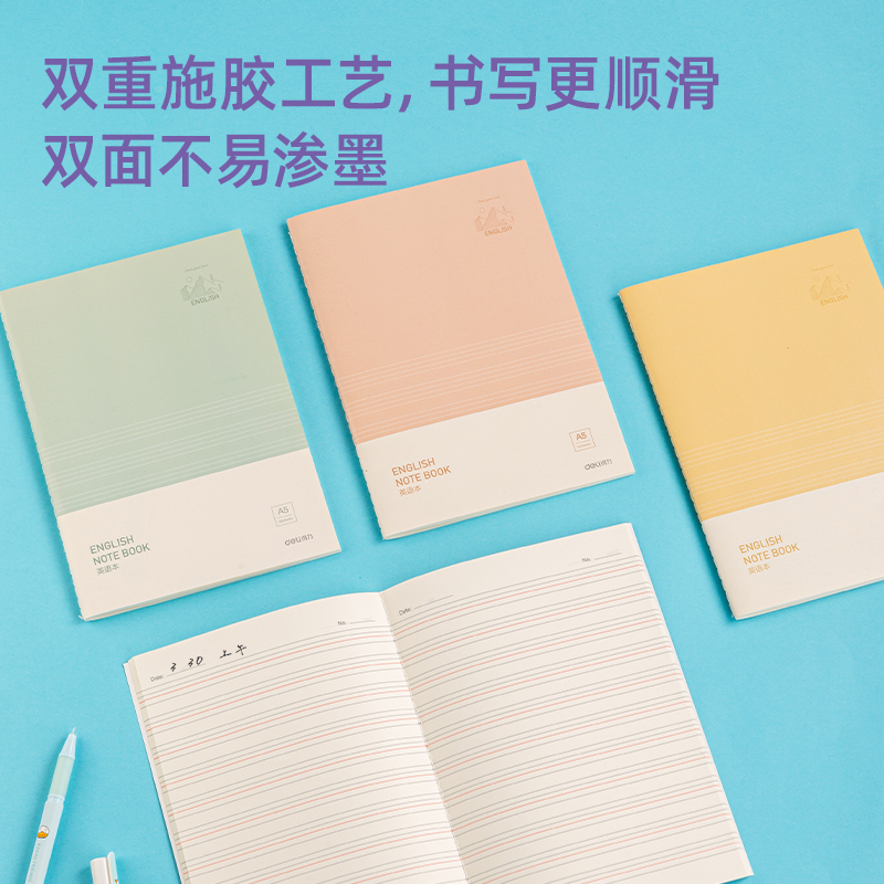 得力(deli)彩色系列英语本缝线本笔记本子 软抄本记事本作业本笔记本子文具4本装A5/40张 FA540-4