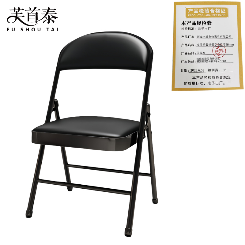芙首泰皮质折叠椅450*460*790mm把高清大图
