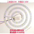 苏宁放心购遥控led灯圆形改造灯板灯盘灯条客厅灯三色遥控无极调光吸顶灯芯 其它其它 环形72W31.6CM三色变光