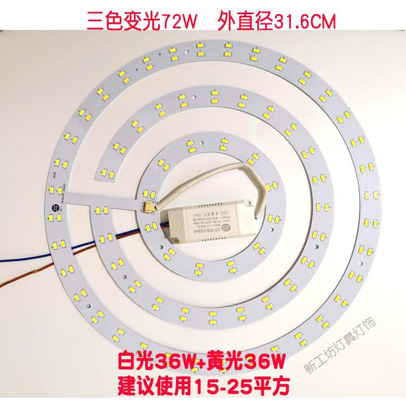 苏宁放心购 遥控led灯圆形改造灯板灯盘灯条客厅灯三色遥控无极调光吸顶灯芯图片