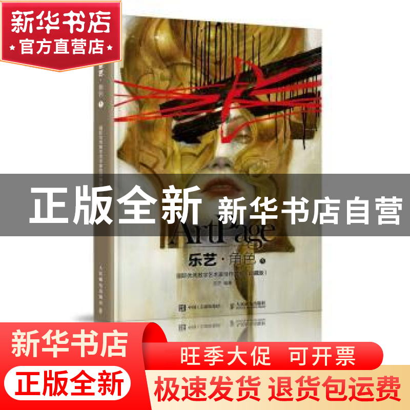 正版 乐艺·角色:国际优秀数字艺术家佳作赏析:珍藏版:1:1 乐艺 人高清大图