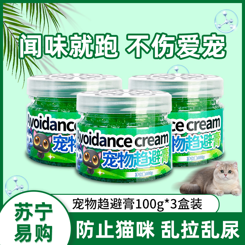 倍妮净-宠物趋避膏-100g-2盒高清大图