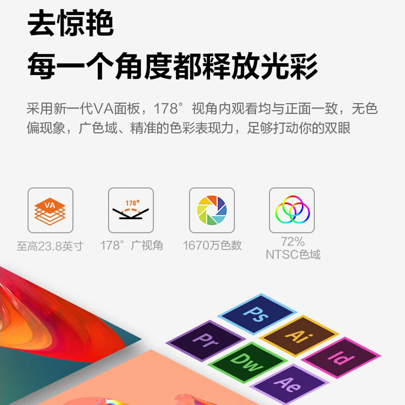 联想(Lenovo)来酷B2413E-R 23.8英寸电脑办公液晶显示器 直面屏 窄边框可壁挂显示器(HDMI+VGA接囗)高清大图