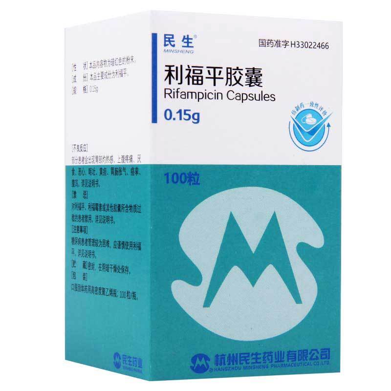 民生 利福平胶囊 0.15g*100粒*1瓶/盒